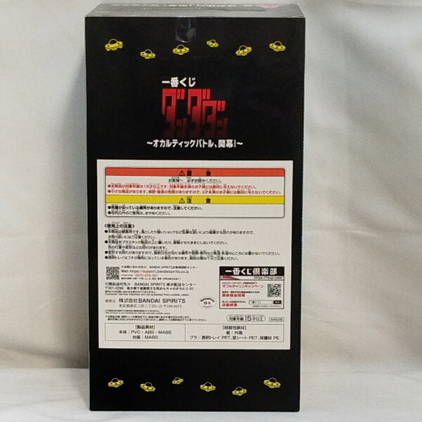 Japanese Anime Figure | Okarun (Transformation) "Ichiban Kuji Dandadan ~Ocultic Battle, Begins ~" Prize A <Figure> (Cash on delivery not available) 6573