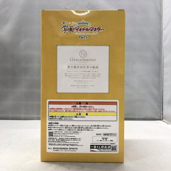 Japanese Anime Figure | [Used] Bandai Kotone Fujita Ichiban Kuji Gakuen Idolmaster Part5 1/7 Gracemaster C Prize Figure [15]