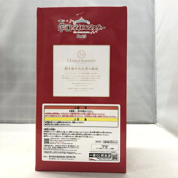 Japanese Anime Figure | [Used] Bandai Hanami Saki Ichiban Kuji Gakuen Idolmaster Part5 1/7 Gracemaster A Prize Figure [15]