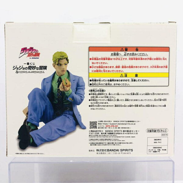 Collectible Figure from Japan | 【中古】未開封)ラストワン賞 吉良吉影 MASTERLISE フィギュア ｢一番くじ ジョジョの奇妙な冒険 DIAMOND IS UNBREAKABLE｣[22]