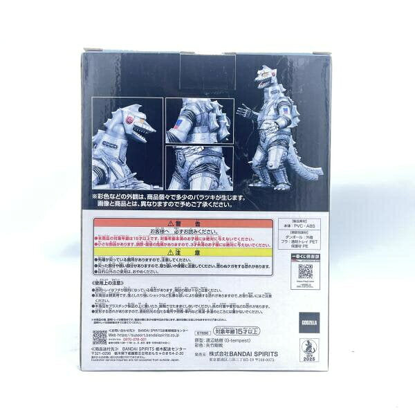 Vintage Mens Plaid Suit Japan | [Used] Prize D Mechagodzilla (1975) MONSTERLISE "Ichiban Kuji Godzilla Kaiju Ranbu -Araburu Mono-" Unopened Godzilla [92]