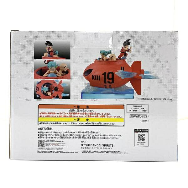 Collectible Figure from Japan | [Used] [Unopened] D Prize Son Goku & Bulma & Krillin Submarine Figure "Ichiban Kuji Dragon Ball EX Showdown! Red Ribbon Army" [95]