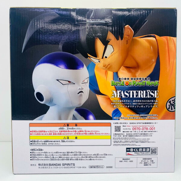Collectible Figure from Japan | [Used] Dragon Ball Figure Son Goku & Frieza Ichiban Kuji Last One Prize [Figure] [Kakogawa Logistics]