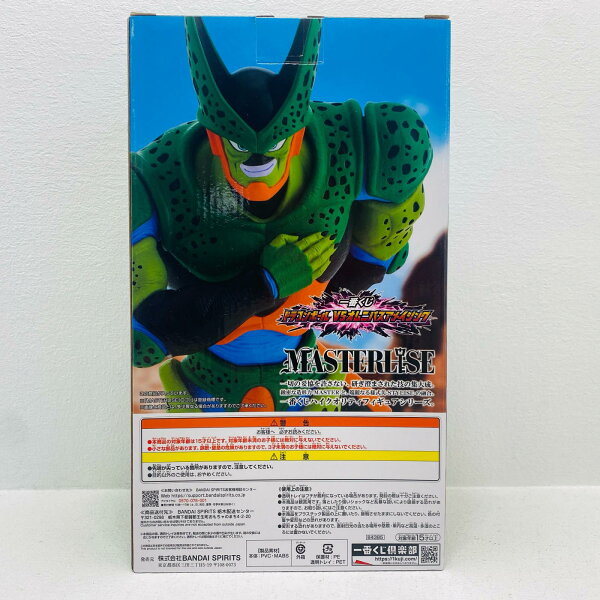 Collectible Figure from Japan | [Used] Dragon Ball Figure Cell (Second Form) MASTERLISE Ichiban Kuji Last One Prize [Figure]