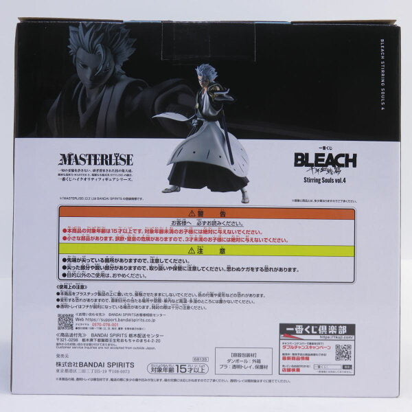 Japanese Anime Figure | [Unopened] Ichiban Kuji BLEACH Millennium Blood War Stirring Souls vol.4 A Prize Toshiro Hitsugaya MASTERLISE Figure