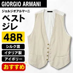 GIORGIO ARMANI Vest Gilet 48R Silk Blend Made in Italy Ivory Men's