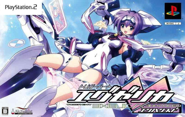 Collectible Figure from Japan | [Used] Trigger Heart Exelica Enhanced Nendoroid Special Set (Version)
