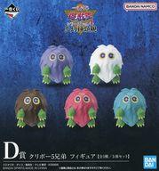 Japanese Anime Figure | [Used] Trading Figure Goomba 5 Brothers (Set of 5) Figure "Ichiban Kuji Yu-Gi-Oh Series vol.4 Three Genshin Manifestation" D Prize