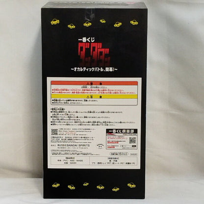 Japanese Anime Figure | Okarun (Transformation) "Ichiban Kuji Dandadan ~Ocultic Battle, Begins ~" Prize A <Figure> (Cash on delivery not available) 6573