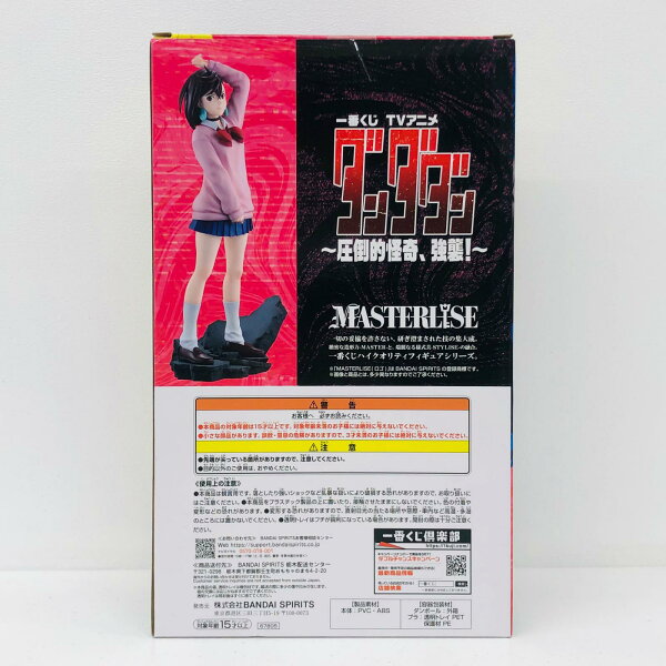 Japanese Anime Figure | [Used] TV Anime Danda Dan Figure Momo Ichiban Kuji TV Anime Danda Dan Overwhelmingly Mysterious, Assault! B Prize 67805 [Figure] [Seto Ohashi Store]