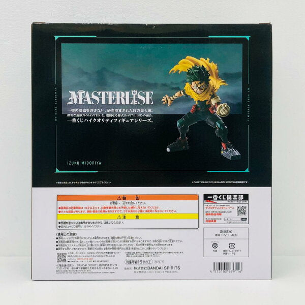 Japanese Anime Figure | [Used] My Hero Academia Figure Izuku Midoriya Ichiban Kuji My Hero Academia On top of Happiness A Prize 67911 [Figure] [Seto Ohashi Store]