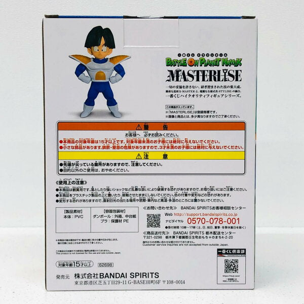 Japanese Anime Figure | [Used] Dragon Ball Figure Son Gohan Ichiban Kuji Dragon Ball BATTLEONPLANETNAMEK C Prize 62698 [Figure] [Seto Ohashi Store]