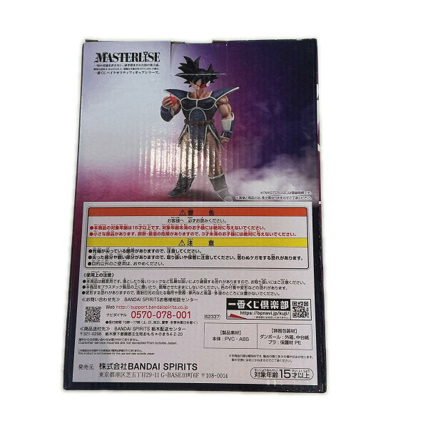 Collectible Figure from Japan | Turles "Ichiban Kuji Dragon Ball HISTORY OF THE FILM" D Prize Figure