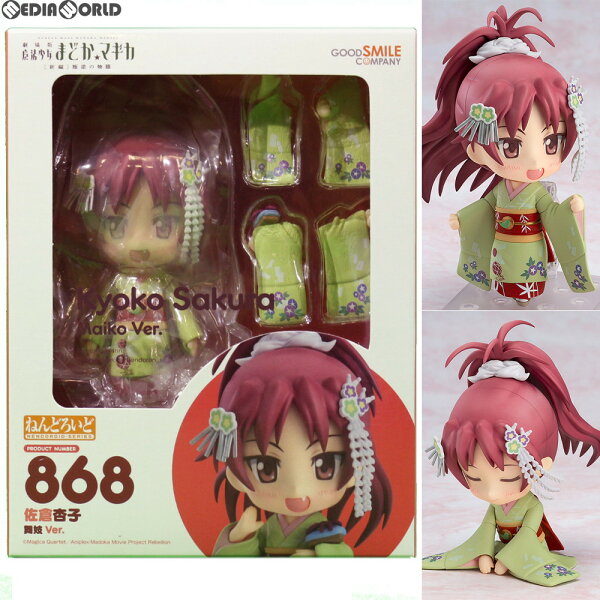 Collectible Figure from Japan | [Used] [FIG] Nendoroid 868 Kyoko Sakura Maiko Ver. Puella Magi Madoka Magica Movie Completed Movable Figure Good Smile Company (20180609)