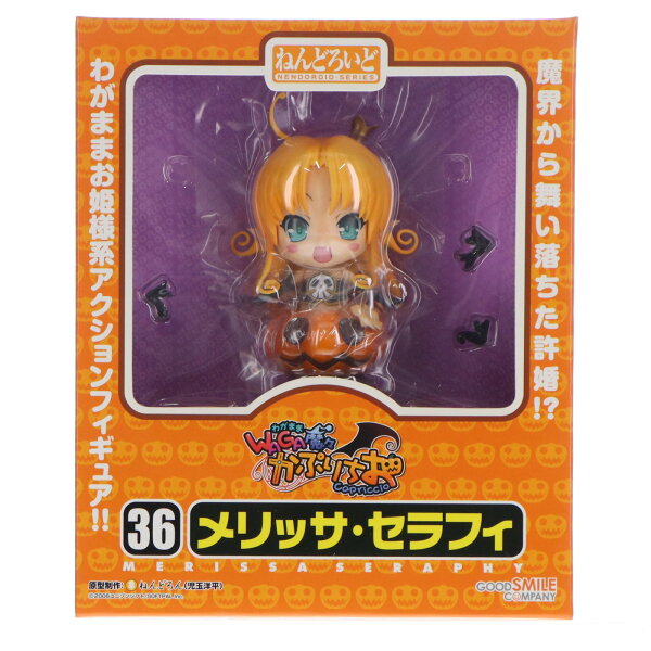 Collectible Figure from Japan | [Used] [FIG] Nendoroid 036 Melissa Seraphy WAGA Mamo Kapurichio Completed Movable Figure Good Smile Company (20080730)