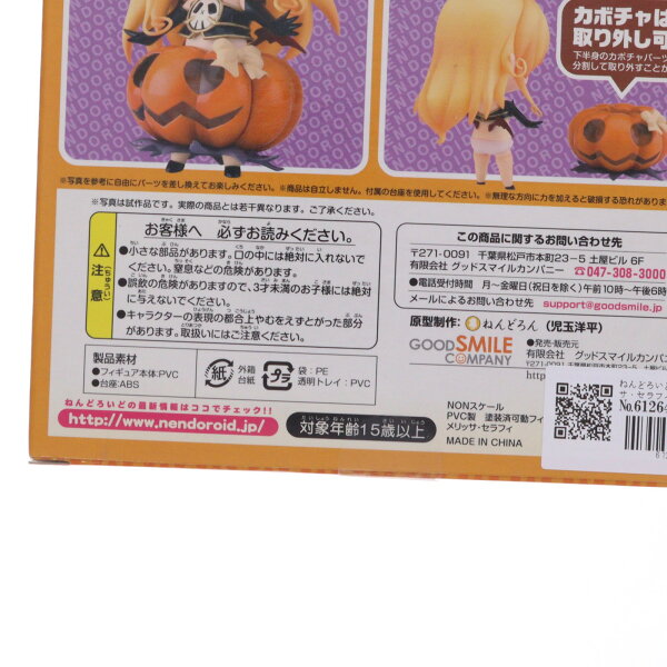 Collectible Figure from Japan | [Used] [FIG] Nendoroid 036 Melissa Seraphy WAGA Mamo Kapurichio Completed Movable Figure Good Smile Company (20080730)