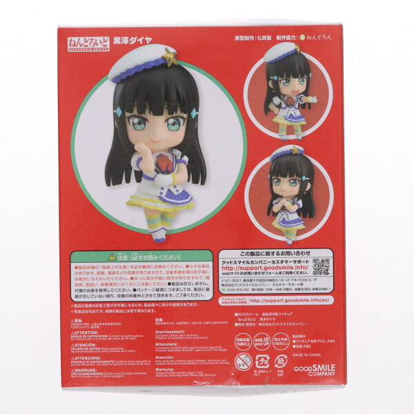 Collectible Figure from Japan | [Used] [FIG] Nendoroid 759 Dia Kurosawa Love Live! Sunshine!! Completed Movable Figure Good Smile Company (20171001)