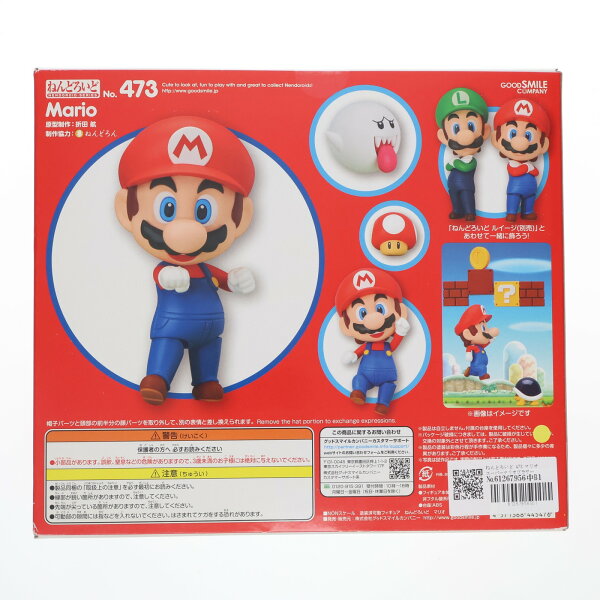 Collectible Figure from Japan | [Used] [FIG] Nendoroid 473 Mario Super Mario Brothers Completed Movable Figure Good Smile Company (20200418)