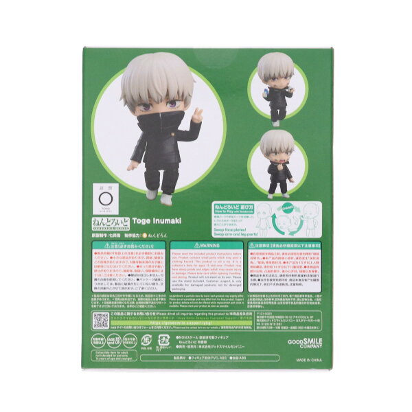 Collectible Figure from Japan | [Used] [FIG] Nendoroid 1750 Toge Inumaki Jujutsu Kaisen Completed Movable Figure Good Smile Company (20220701)