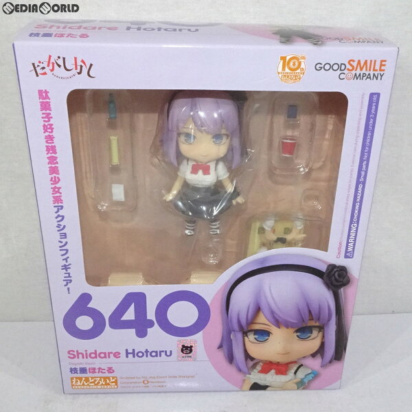 Collectible Figure from Japan | [Used] [FIG] Nendoroid 640 Shidare Hotaru (Shidare Hotaru) Dagashi Kashi Completed Product Movable Figure Good Smile Company (20161127)