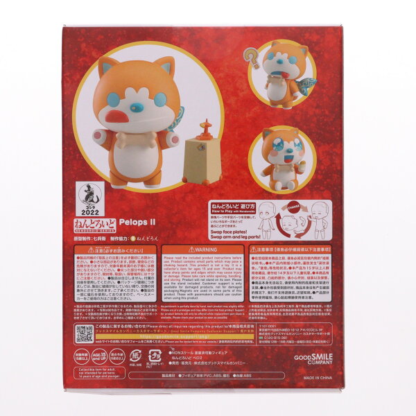 Japanese Anime Figure | [Our store's unique +10xP★Entry required] [Used] [FIG] Nendoroid 1729 Pero2 (Pero2) Godzilla S.P Singular Point Completed Movable Figure Good Smile Company (20220730)