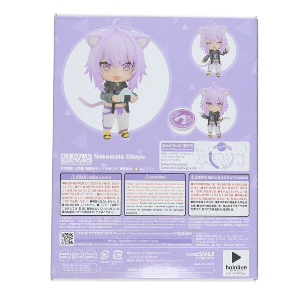 Japanese Anime Figure | [Our store's unique +10x P★Entry required] [Used] [FIG] Nendoroid 1860 Nekomata porridge (Nekomata porridge) Hololive Production Completed product Movable figure Good Smile Company (20221119)
