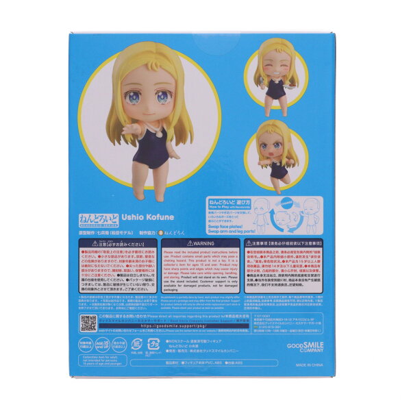 Japanese Anime Figure | [Our store's unique +10xP★Entry required] [Used] [FIG] Nendoroid 1881 Ushio Kofune Summertime Render Completed Movable Figure Good Smile Company (20230127)
