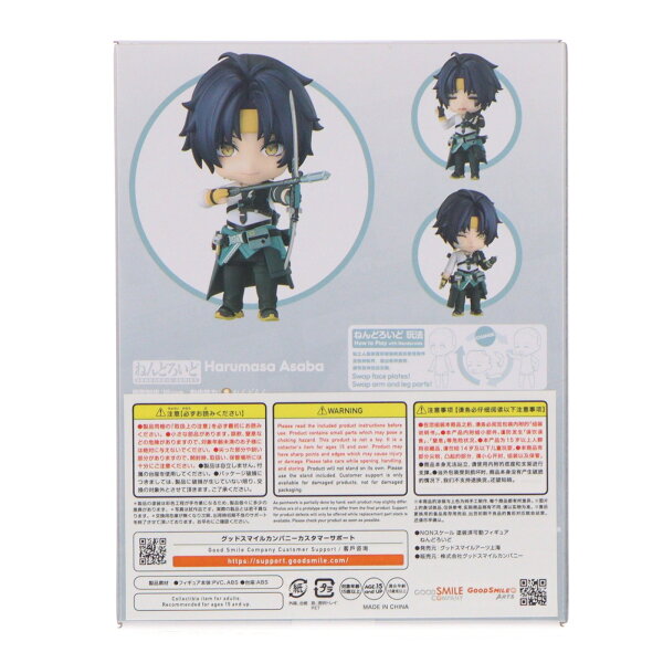 Japanese Anime Figure | [Used] [FIG] Good Smile Company & miHoYo official shop purchase bonus included Nendoroid 2773 Yuma Asaba Zenless Zone Zero Completed Movable Figure Good Smile Arts Shanghai (20260220)