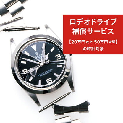 Japanese Vintage Watch | Rodeo Drive Anshin Watch Warranty Service ◆ Applies to watches priced between 200,000 yen and above and less than 500,000 yen (tax included) ◆ [Please put the watch in the same shopping cart as your desired watch]