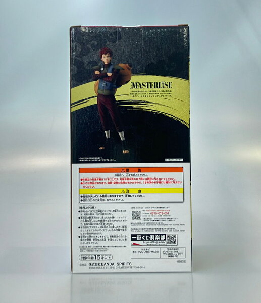 Collectible Figure from Japan | [Used] Bandai NARUTO Shippuden Shinobi no Kizuna Ichiban Kuji C Prize Gaara MASTERLISE Figure