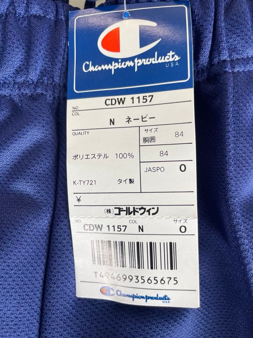 Champion Jersey O Track Jacket Pants Top and Bottom