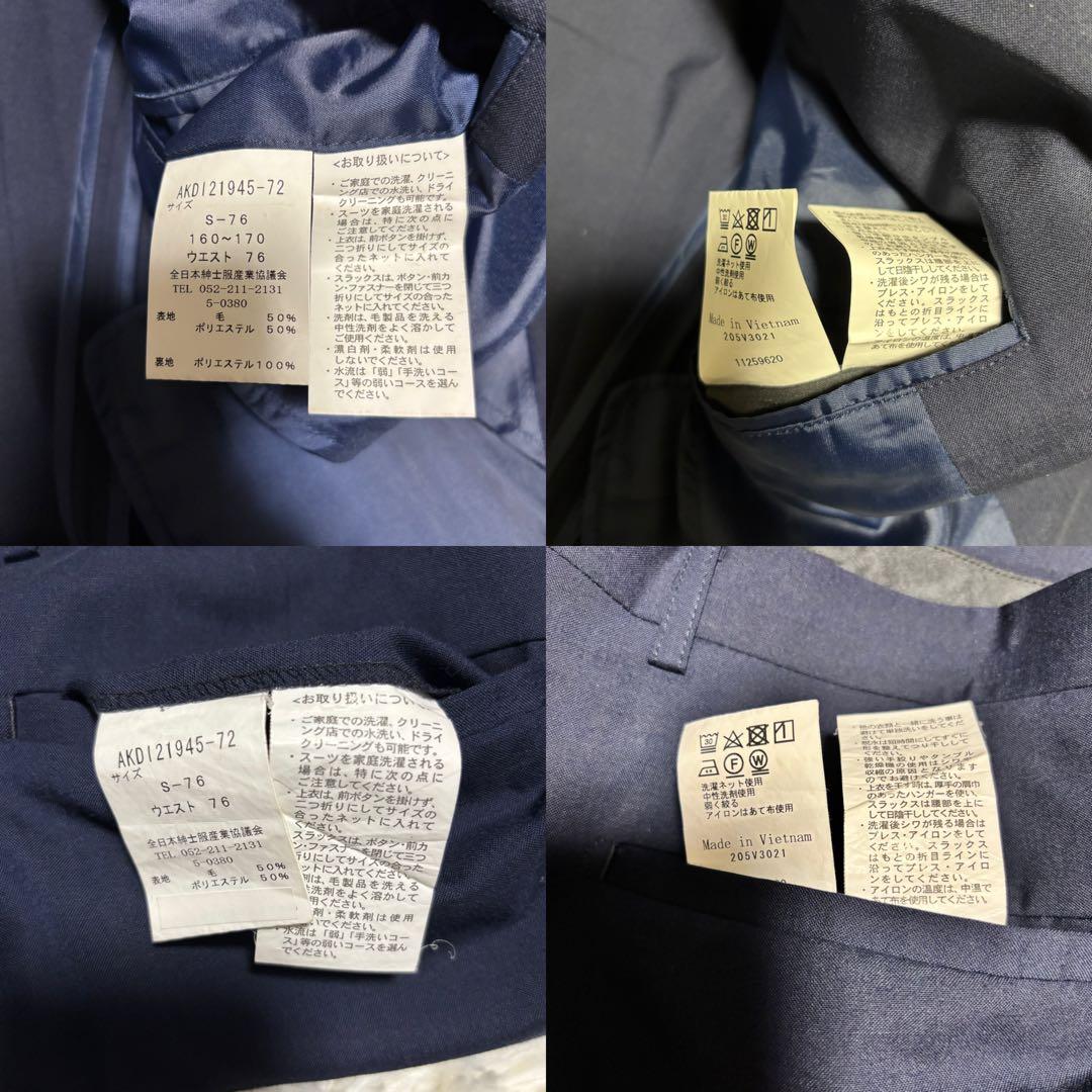 Good condition [All Japan Men's Clothing Industry Council] Travel Suit Business Setup Navy S