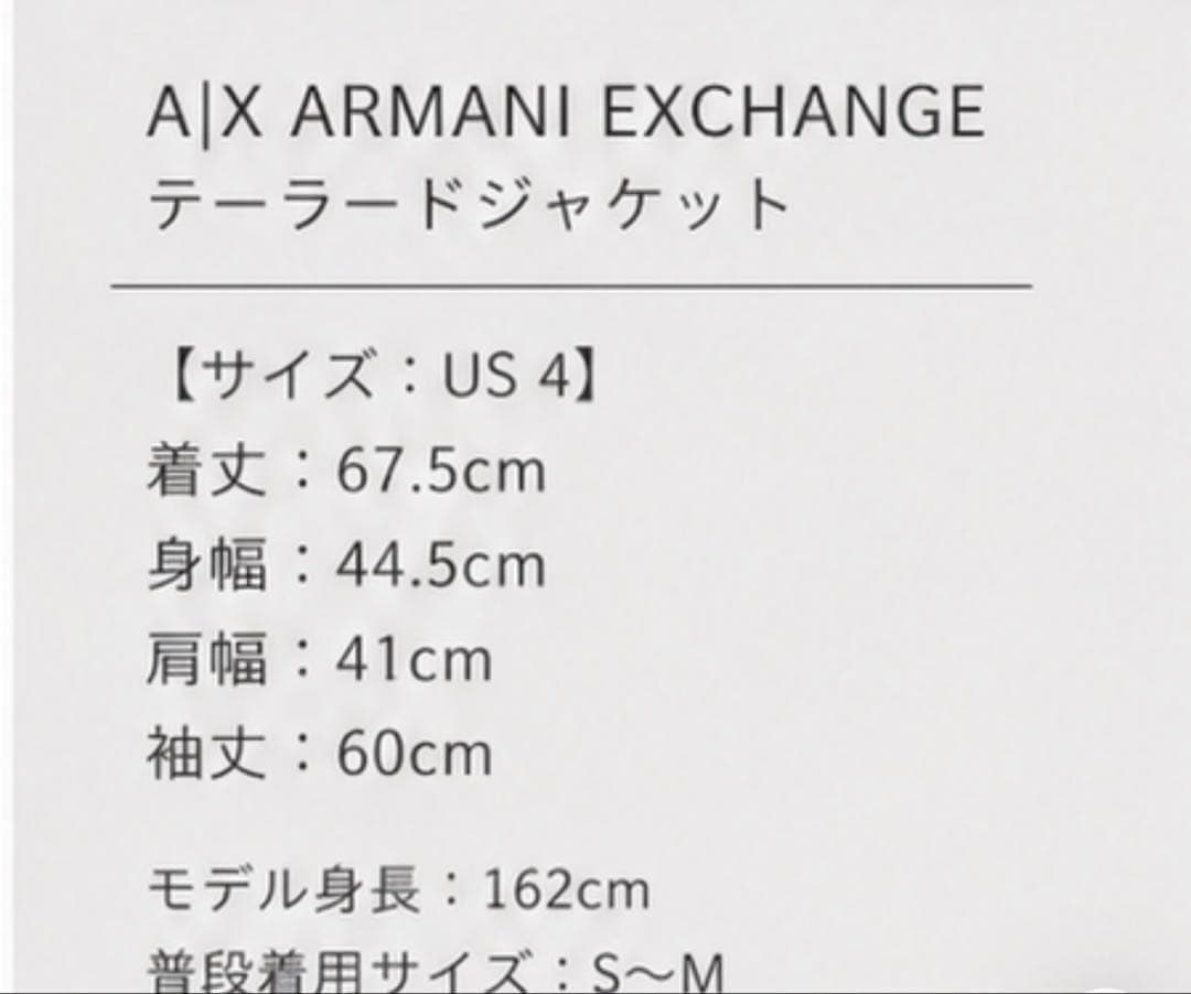 New with tags A|X Armani Exchange Jacket Ladies Regular price 50,000 yen