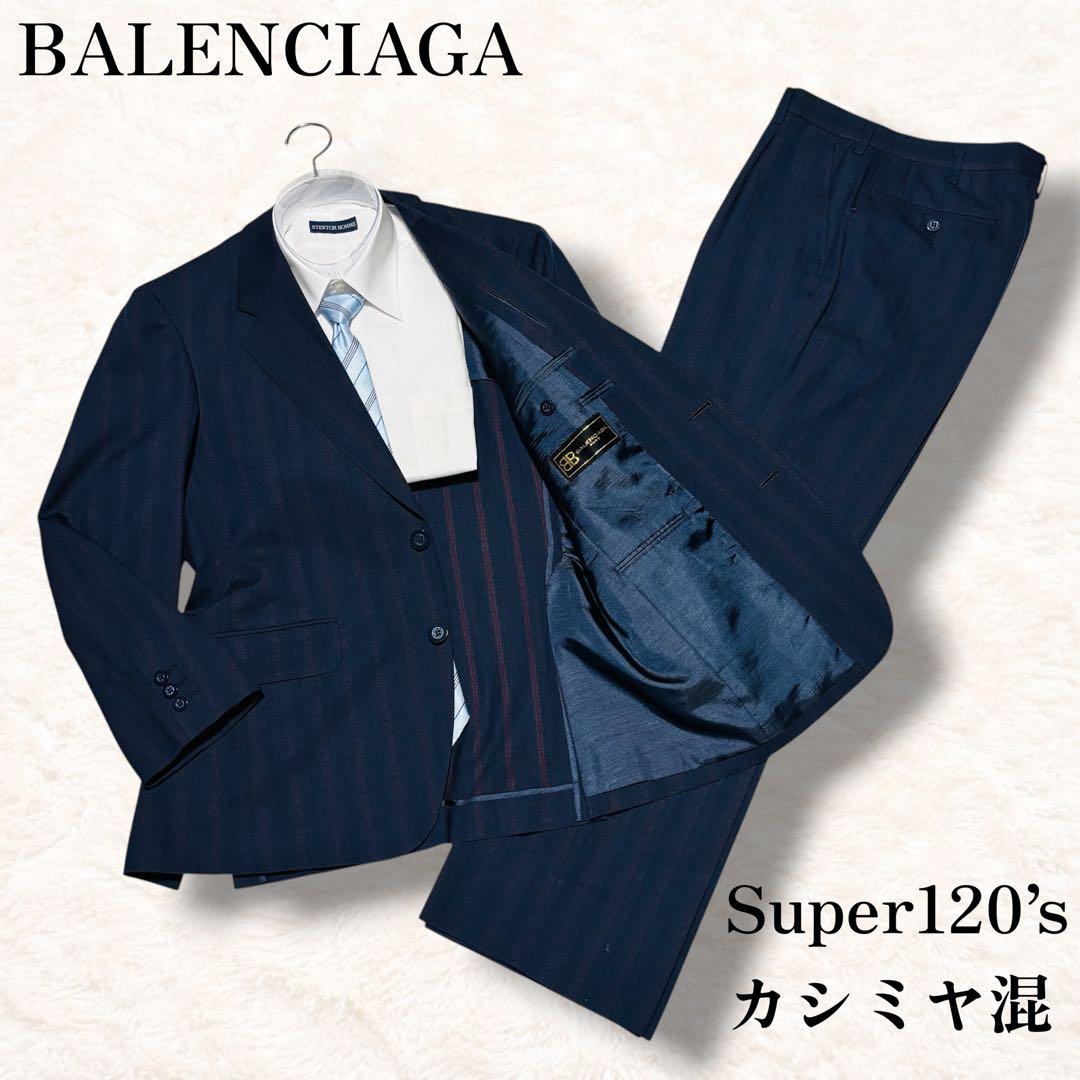 バレンシアガ スーツ セットアップ Super 120s カシミヤ混 ストライプ