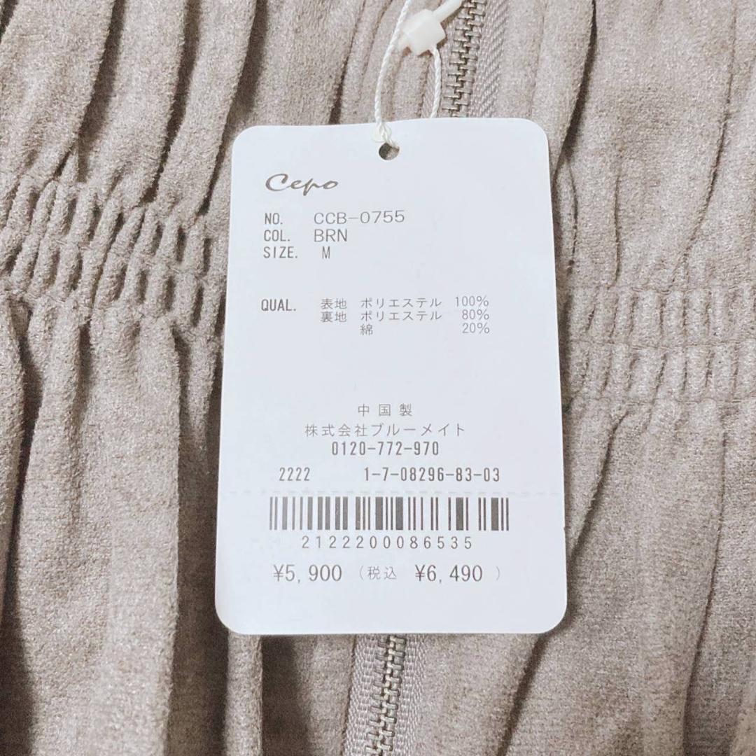 Sepo Balloon Camisole Shirring Waist Front Zip Brown M