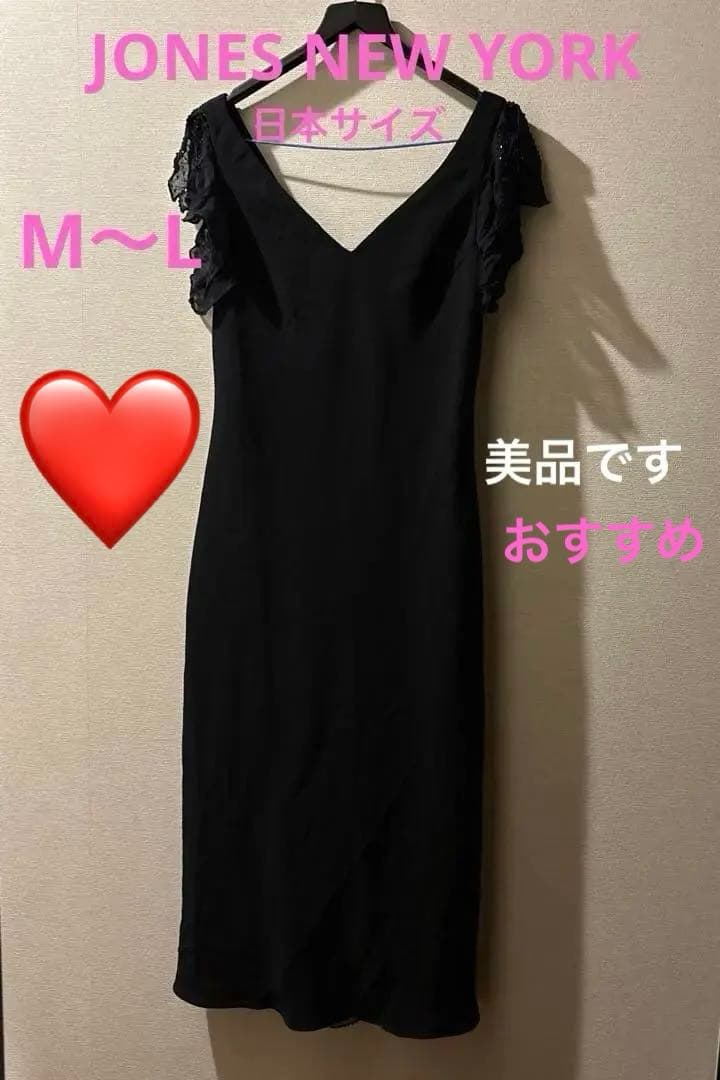 Same day shipping JONES NEW YORK Ruffle Sleeve Long Dress Wedding Concert