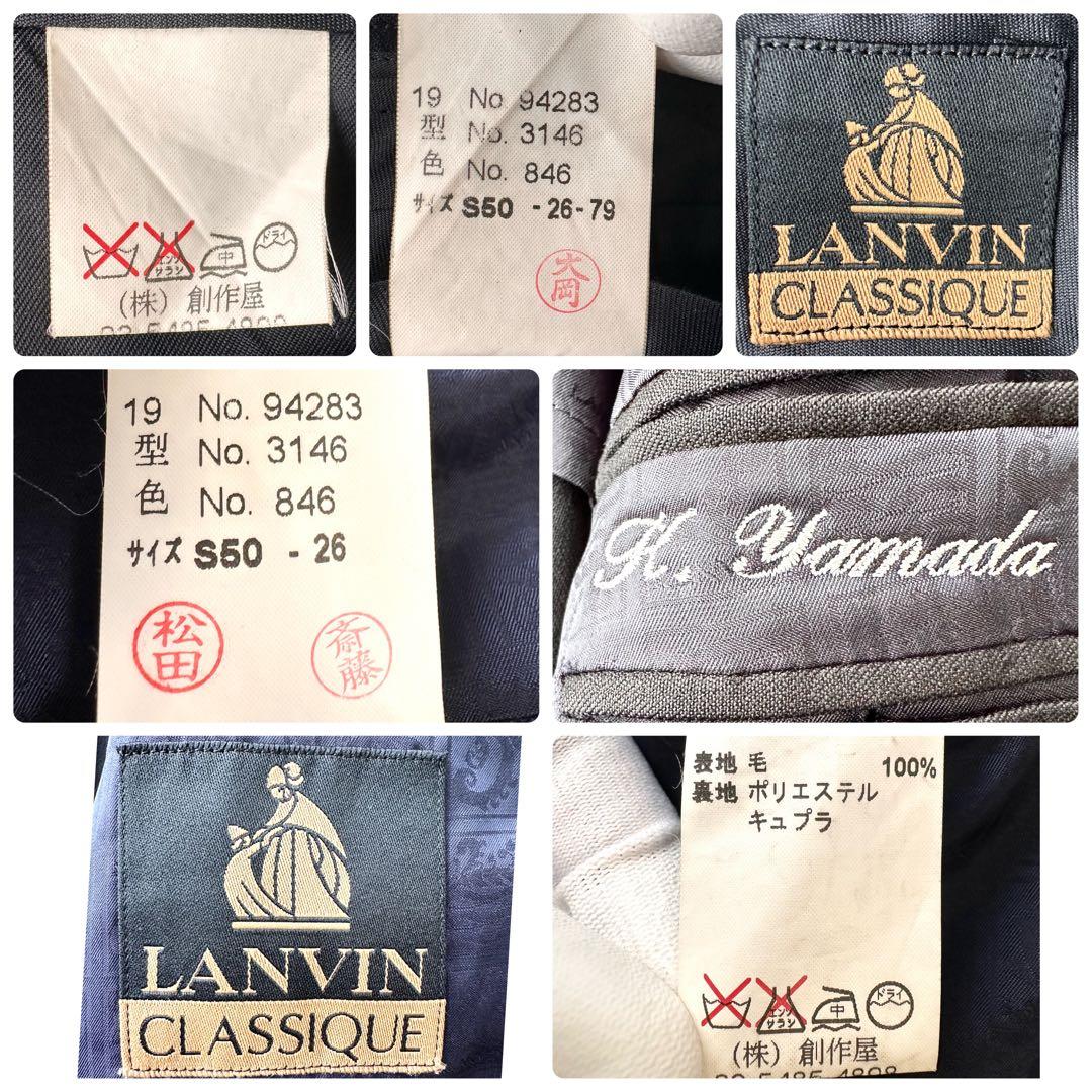 [Good condition XL vintage suit] LANVIN CLASSIQUE double setup