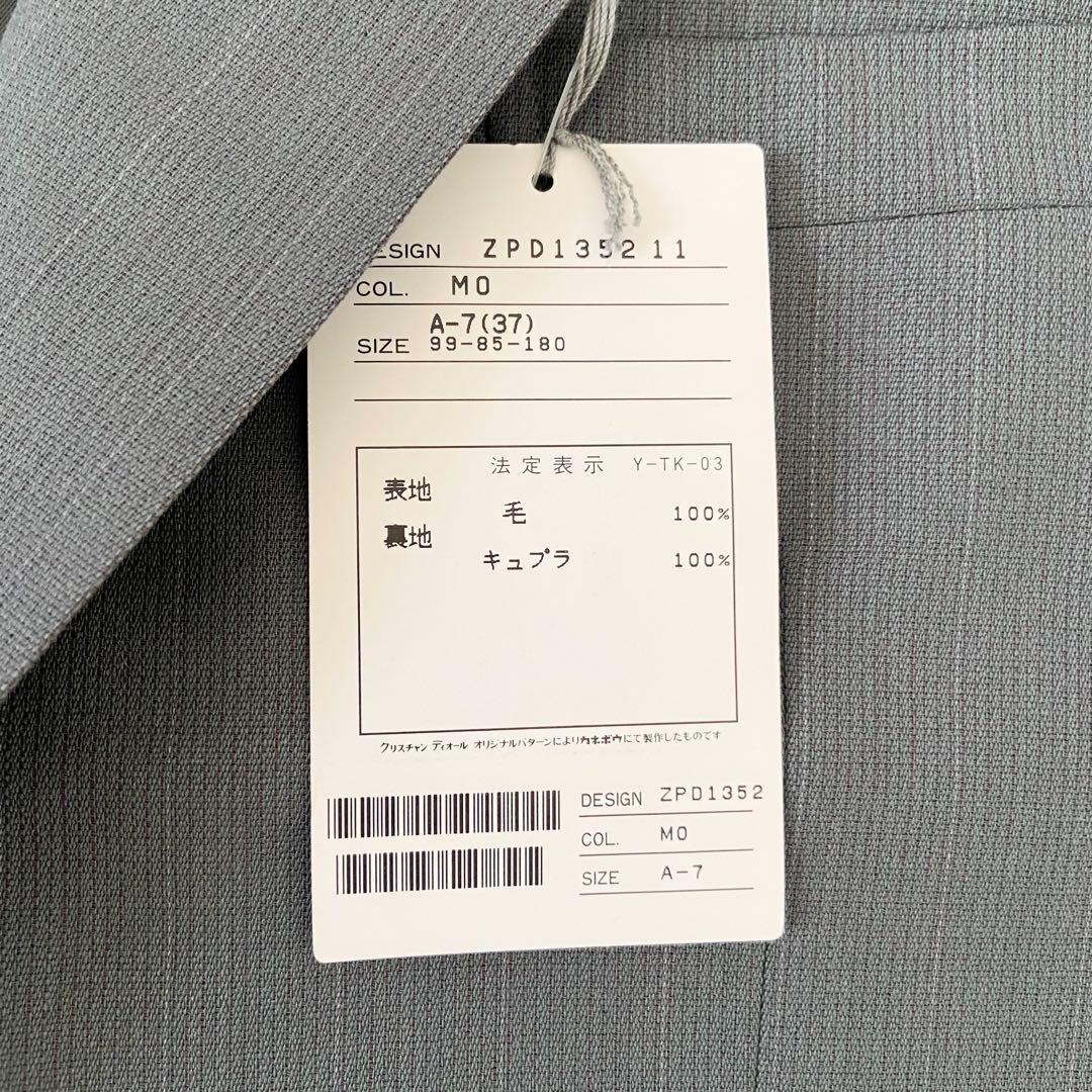 DIOR Setup Suit Gray 2B Men's L A-7 Wool 100
