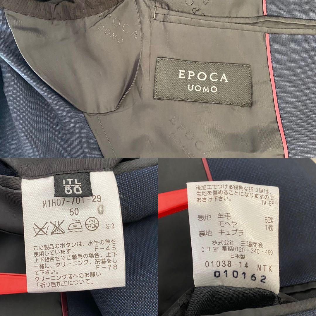 [Good Condition] EPOCA UOMO Wool Mohair Setup Suit