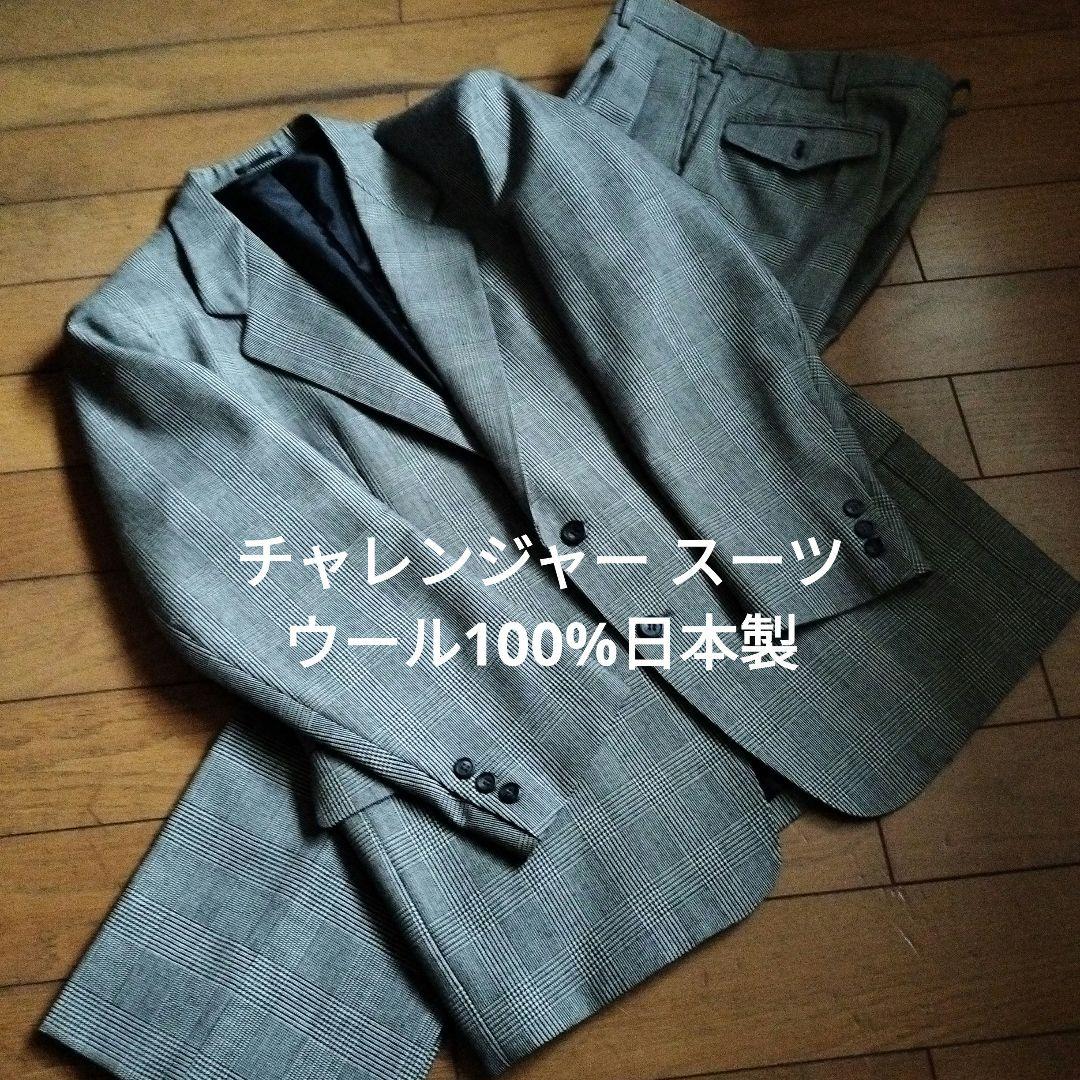 Vintage suit Challenger 100% wool made in Japan