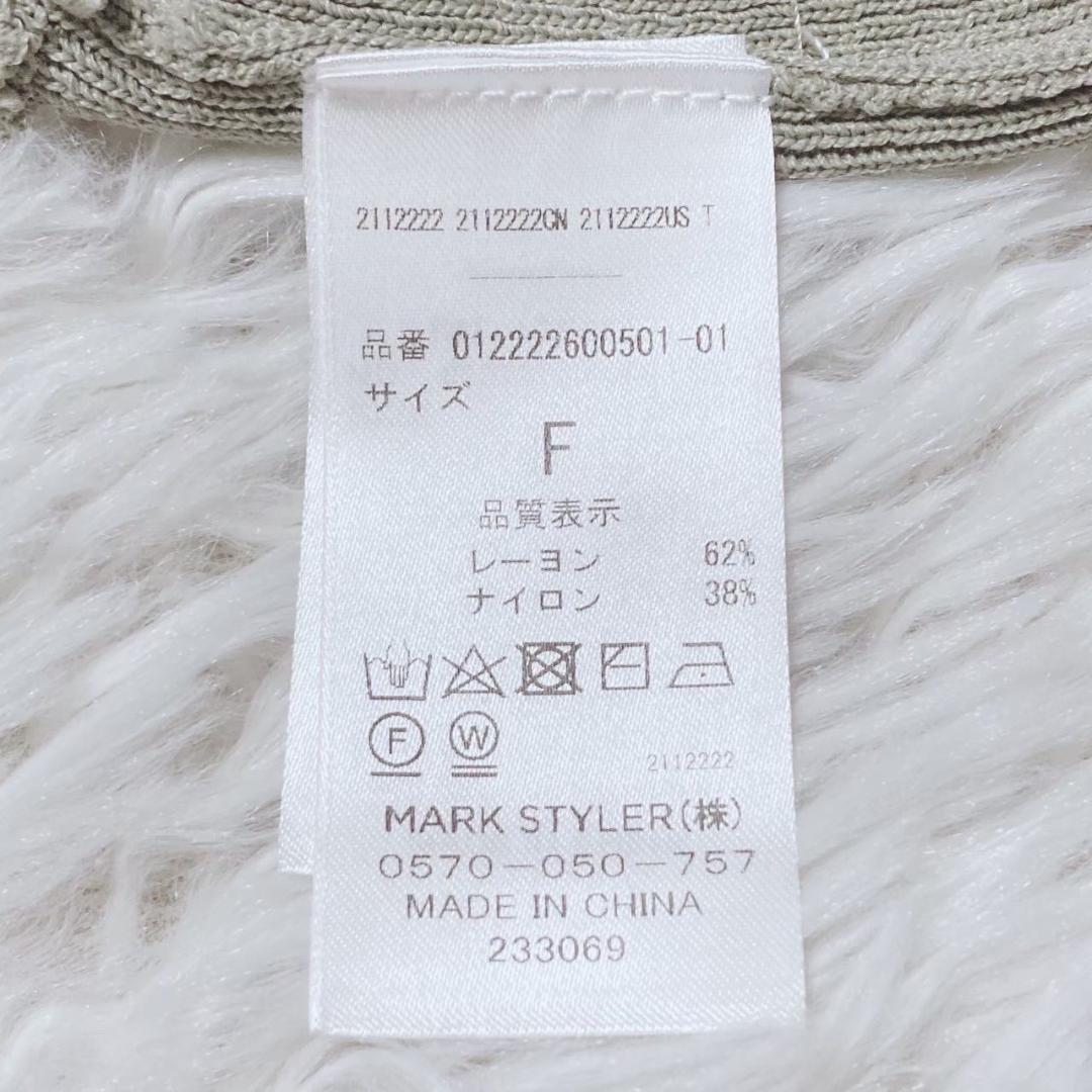 Murua Bustier Knit Vest Khaki Openwork Back Ribbon Layered