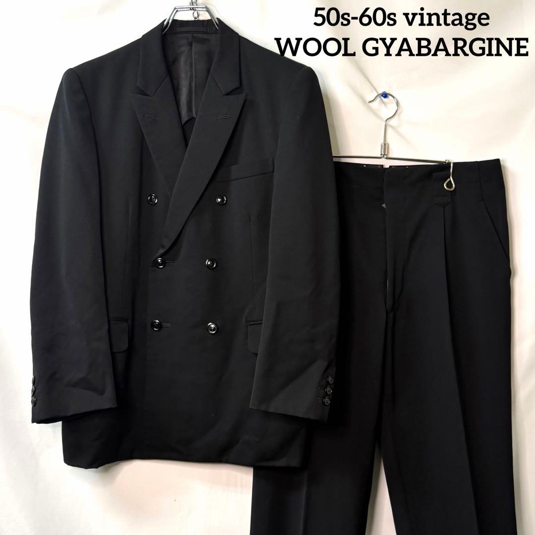 50s 60s vintage suits rockabilly wool gabber black