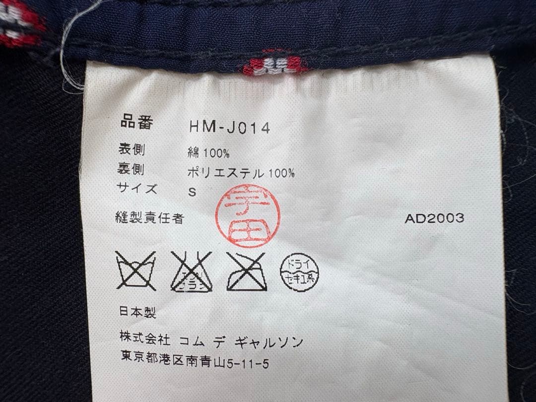 AD2003 Tanaka Homme Comme des Garçons Homme Setup Vintage