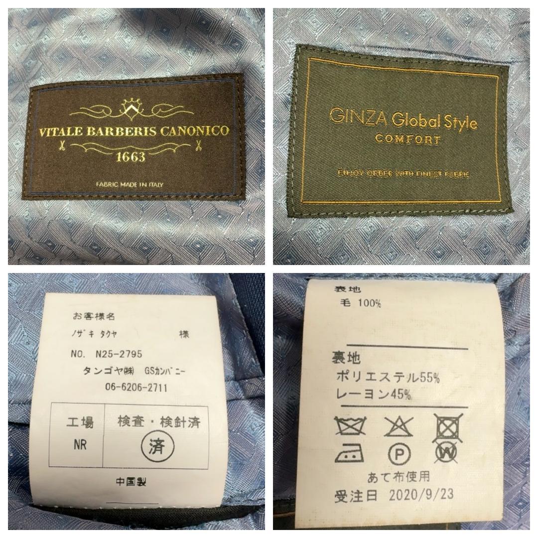GINZA Global Style Kanonico Suit Setup Order