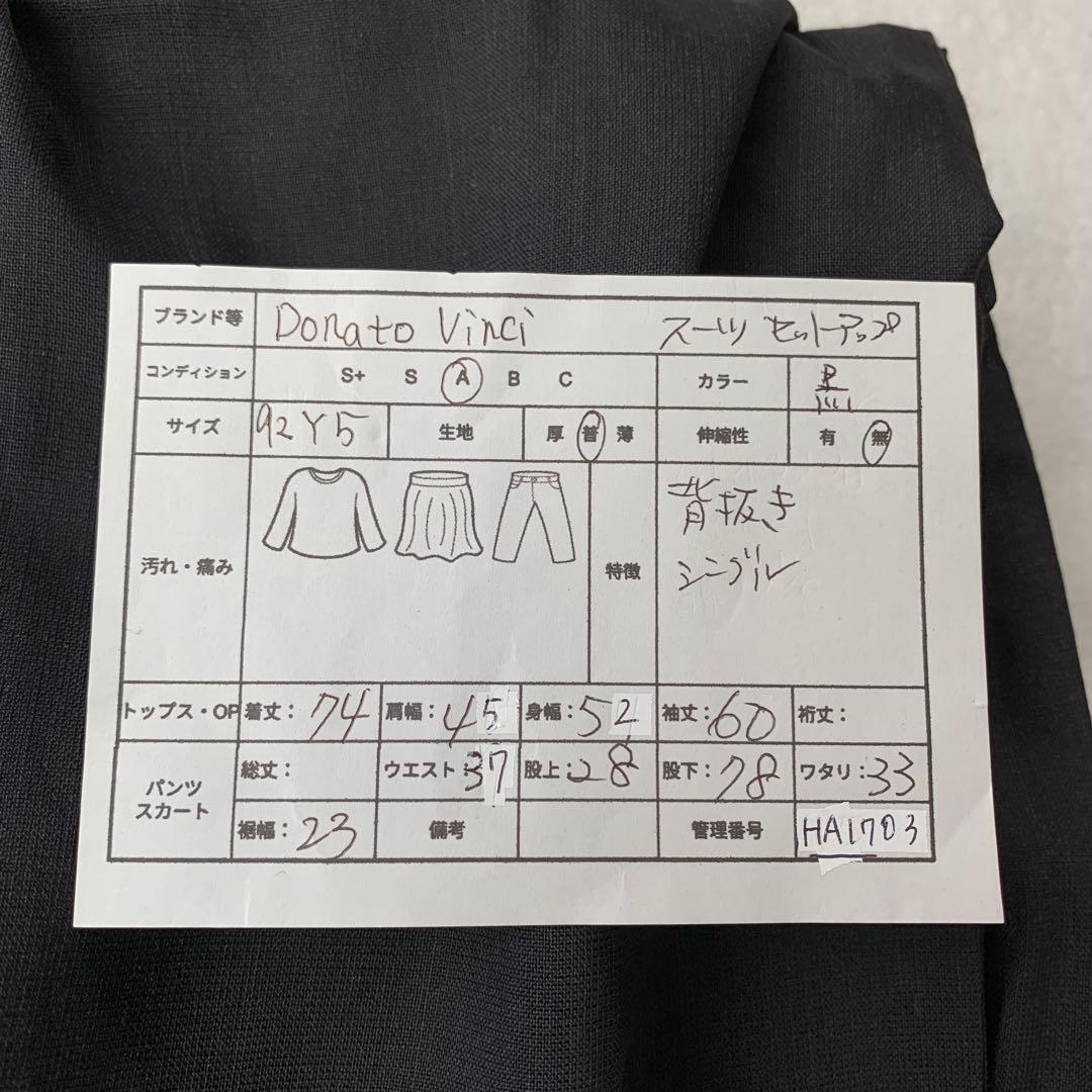 [Donato Vinci] Single suit set up wool cashmere blend unlined 92Y5