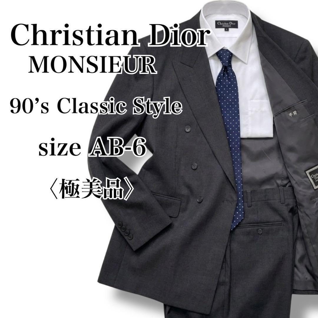 Good Condition Dior Double Suit CD Logo All Over Pattern 90s Vintage Masaki Suda L