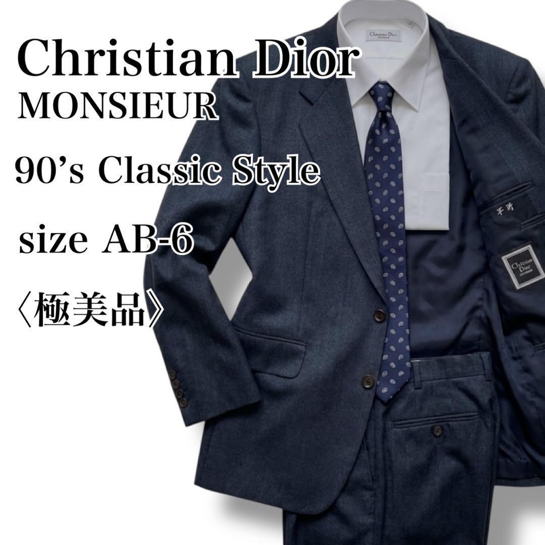 90’s Christian Dior Monsieur Suit AB6 One Tuck Navy
