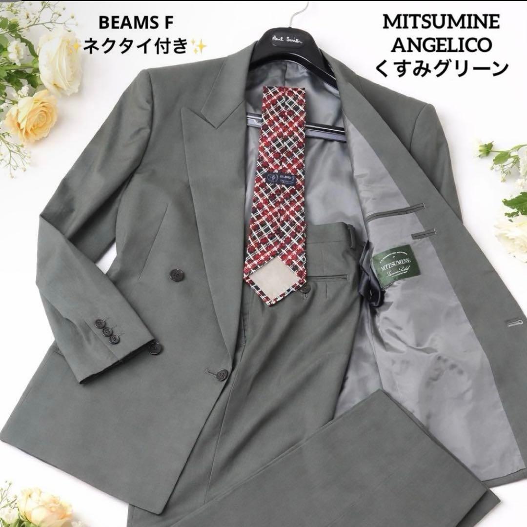 90s✨Mitsumi Angelico double suit dull green beamsf with tie