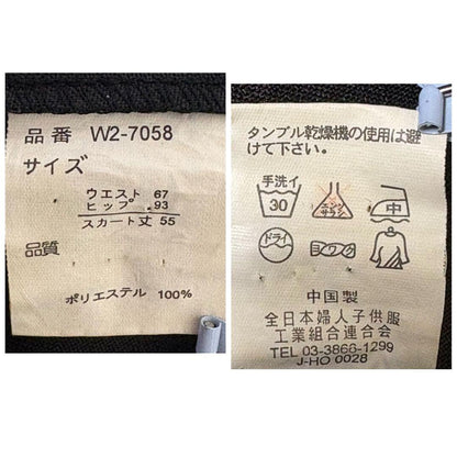 Skipper jacket skirt setup black [good condition] 11/L