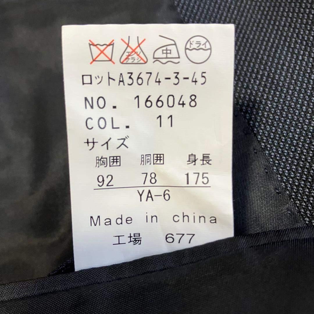 PERSON'S FOR MEN Suit Setup Unlined YA-6